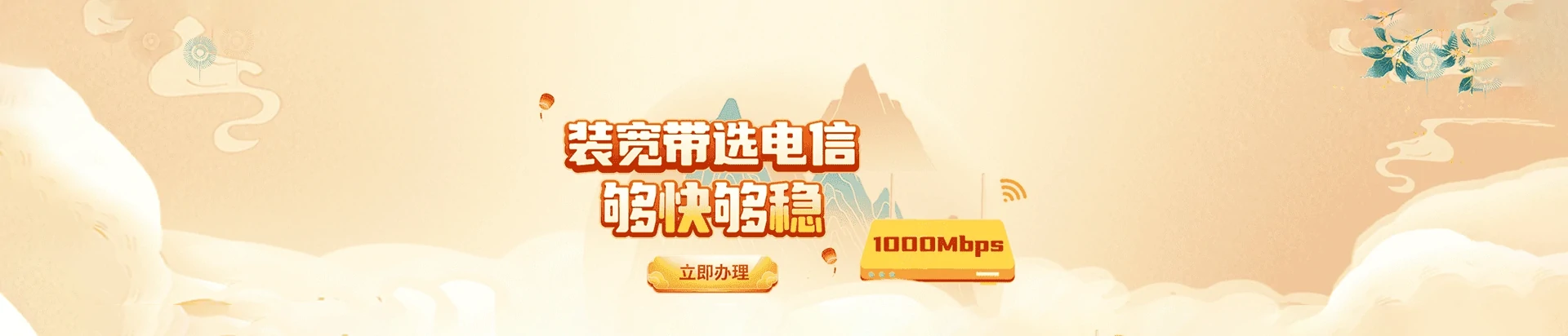 隆化县电信宽带