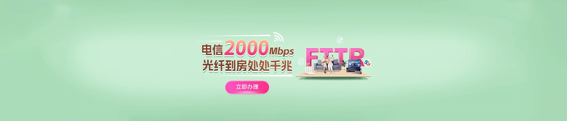 隆化县电信宽带