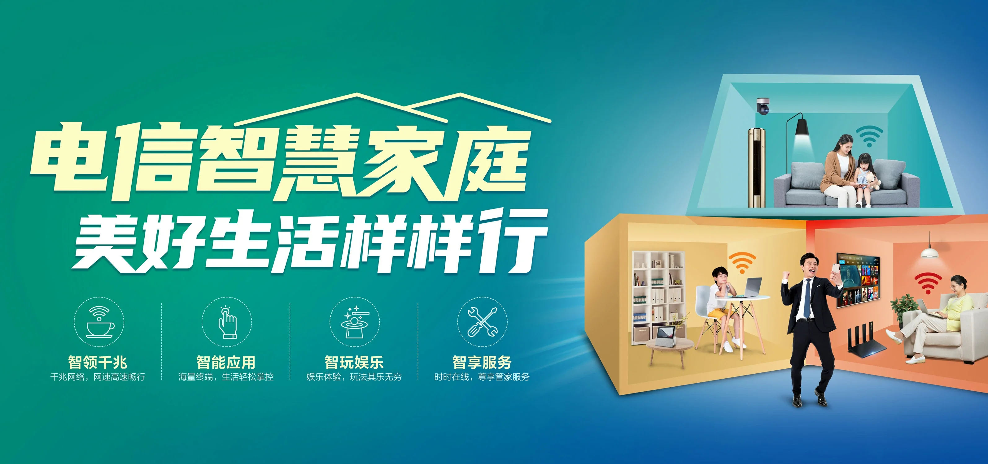 中国电信 隆化县电信宽带 宽带套餐