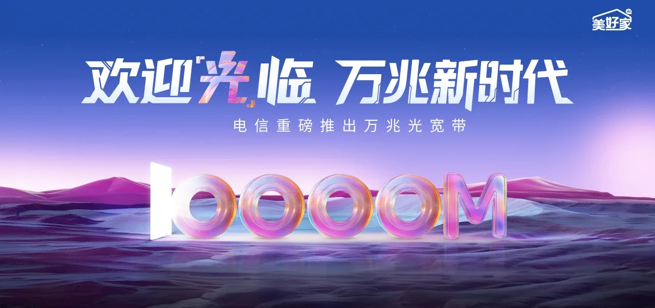中国电信 隆化县电信宽带 宽带套餐